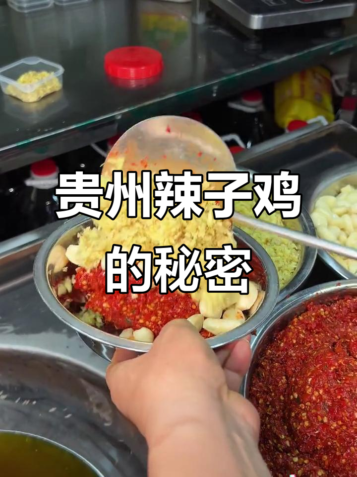 贵州辣子鸡的独特风味,各地做法大不同