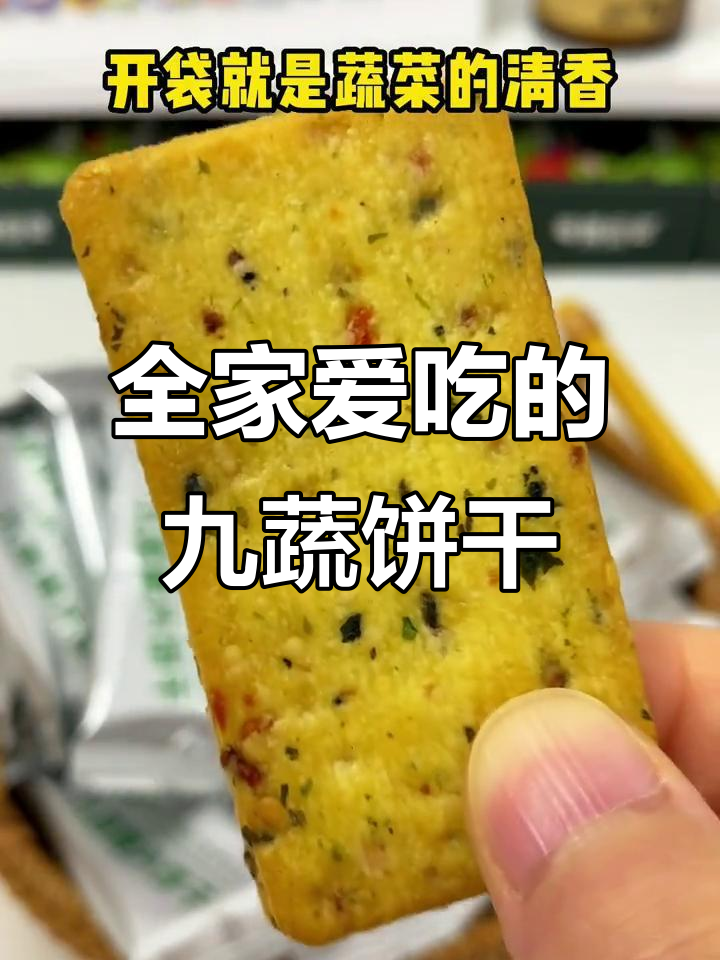 九种蔬菜脆片,追剧必备小零嘴,大人小孩都爱吃
