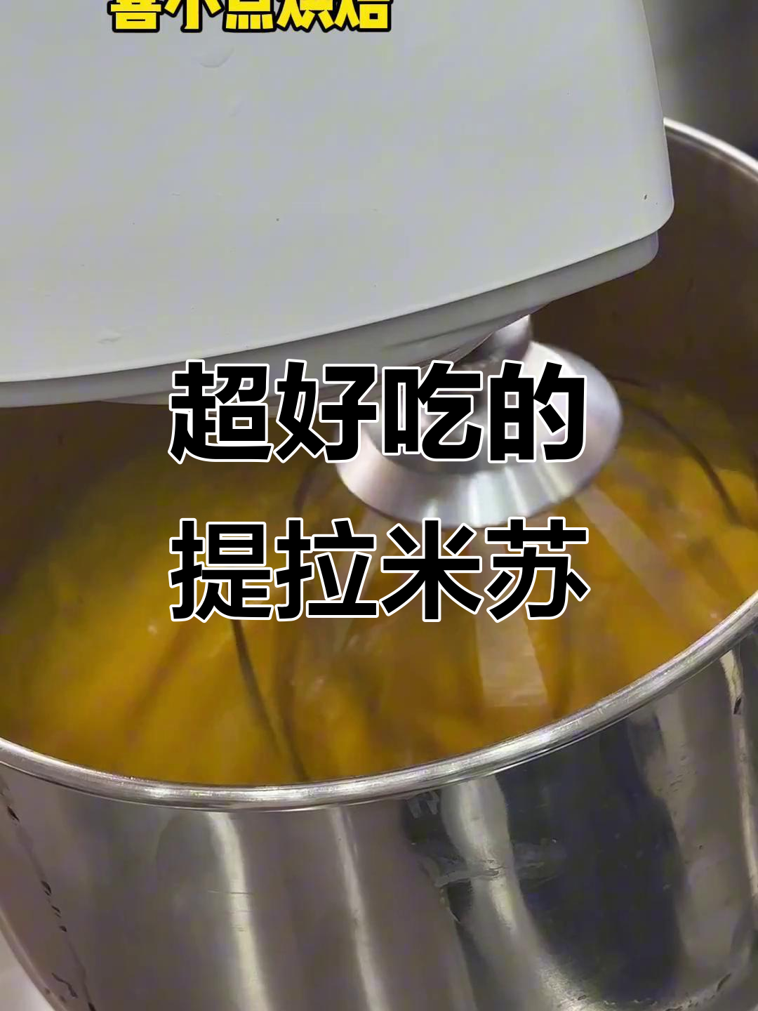 提拉米苏蛋糕,口感无敌!谁吃谁知道