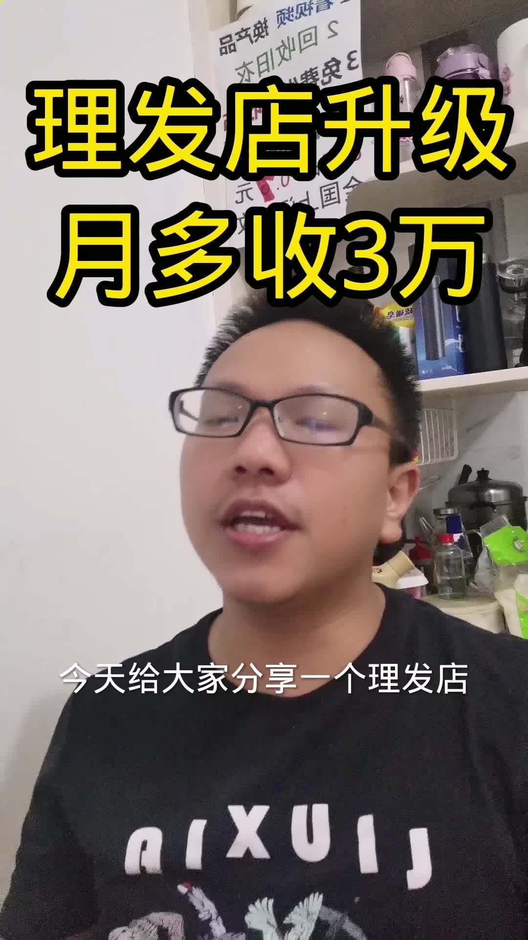 理发店嫁接数字化转型,看广告免费理发,消费补贴回来,跨界盈利