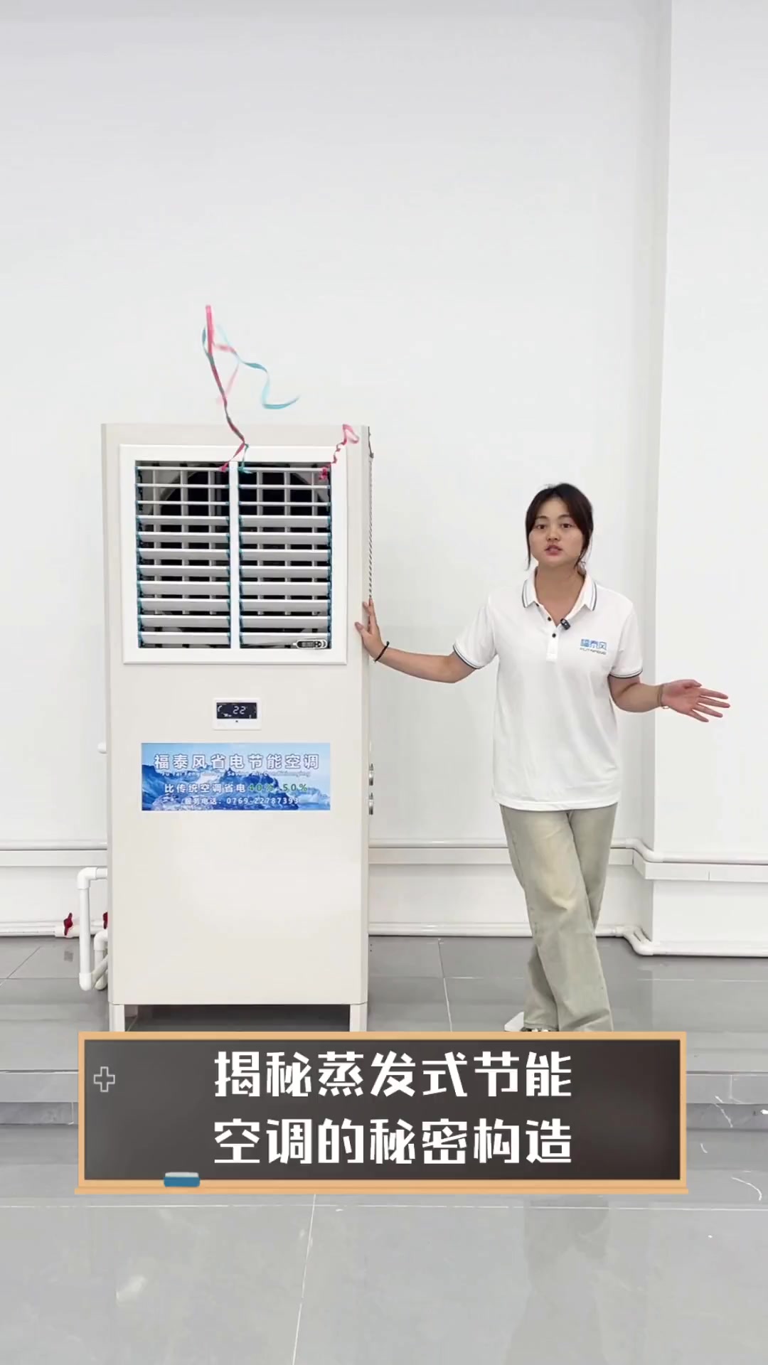 揭秘蒸发式节能空调的秘密构造