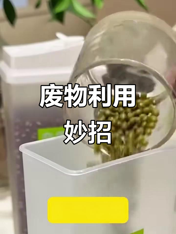 奶茶杯变废为宝,动手做创意小物件!