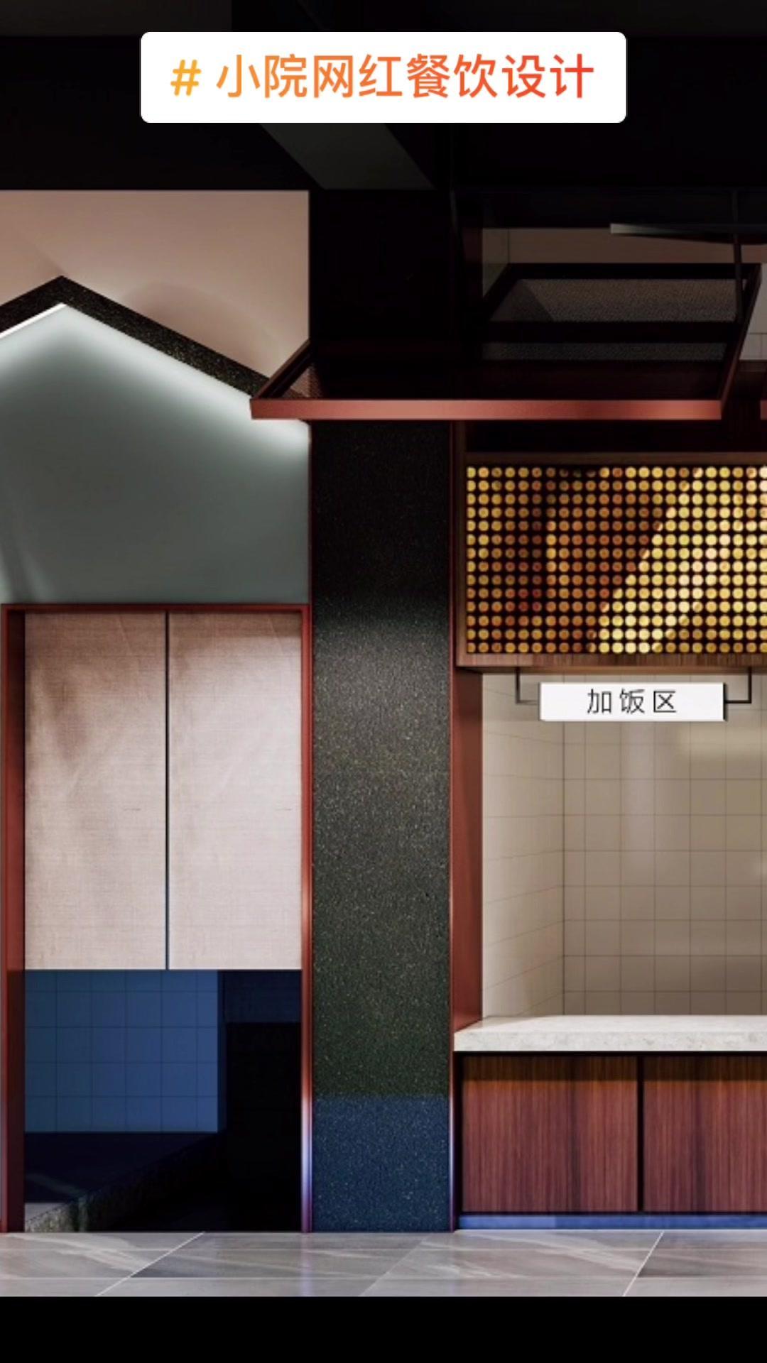 小院网红餐饮设计、网红餐饮院子设计方案效果图 餐饮空间设计 餐饮创业 餐饮人 网红餐饮院子