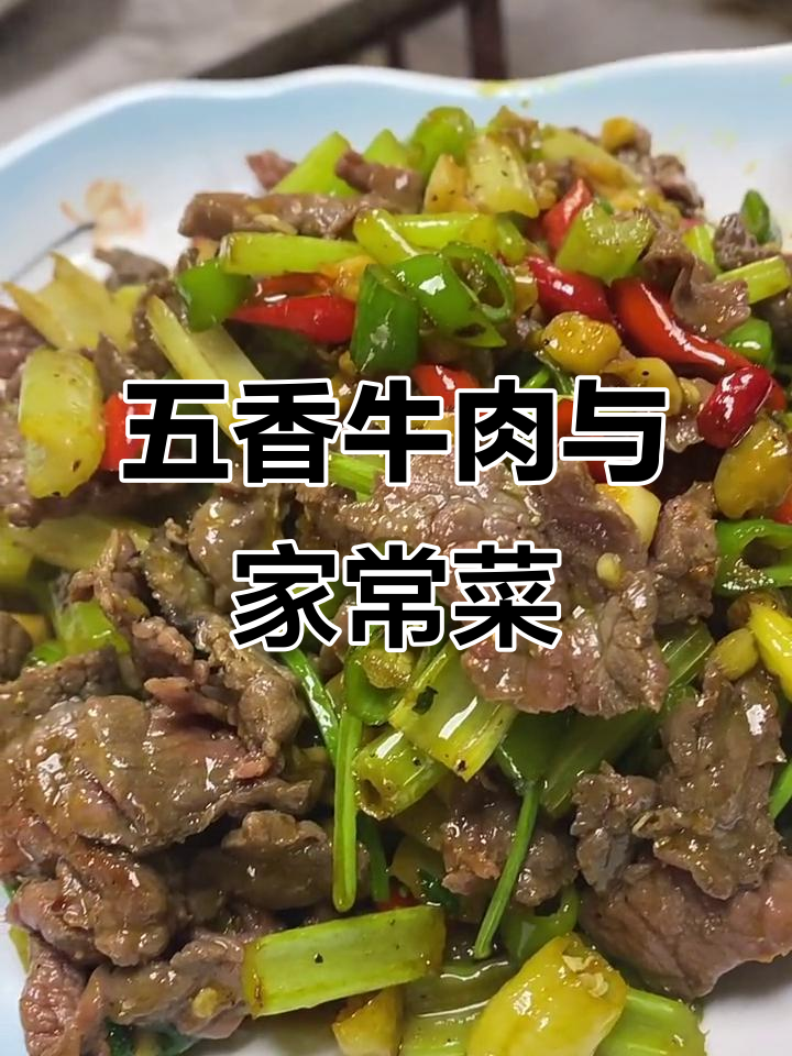 老板娘的厨房日常:五香牛肉、红烧老公鸡,蒜泥蒸橙子样样来