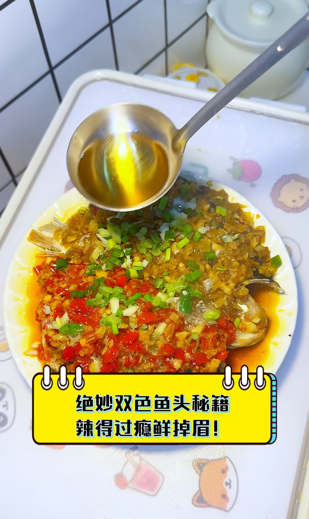绝妙双色鱼头秘籍,辣得过瘾鲜掉眉!