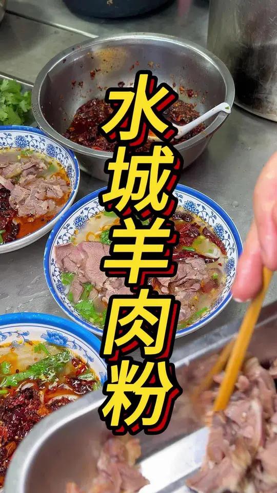 今日学员水城羊肉粉实训中,师傅手把手教学羊肉处理熬汤做辣椒,核心配方不保留 水城羊肉粉培训