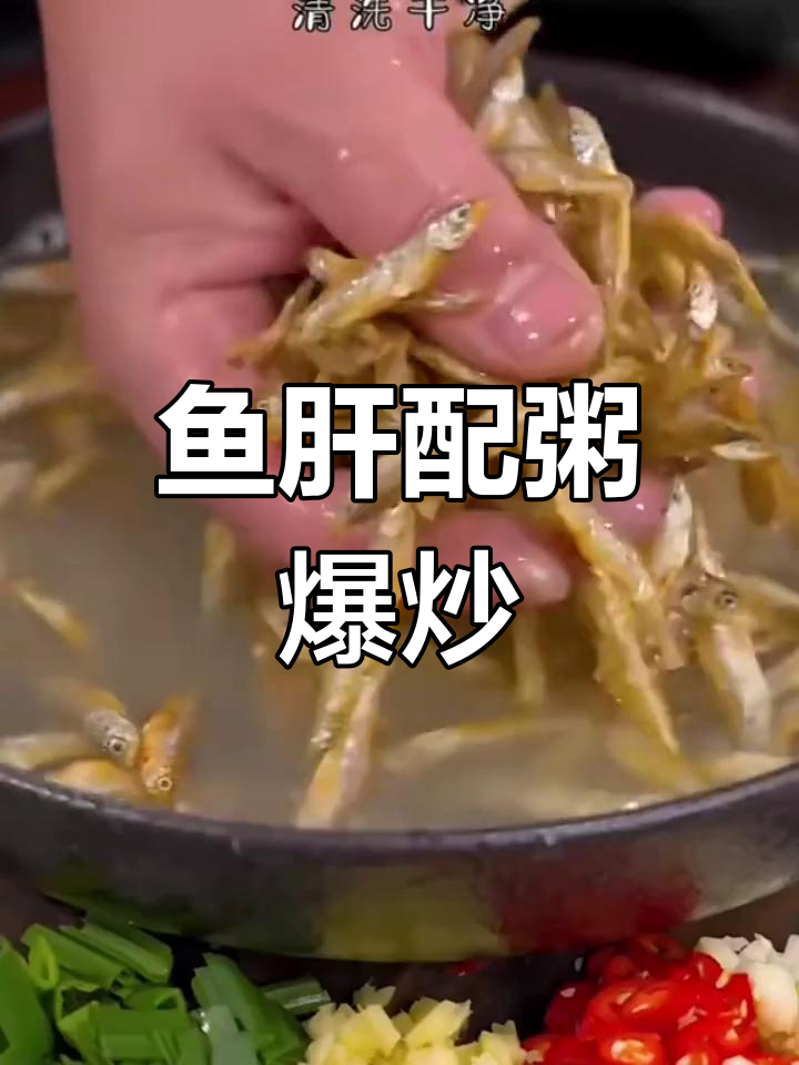 广东人最爱!深海鱼干配粥,爆炒香辣美味
