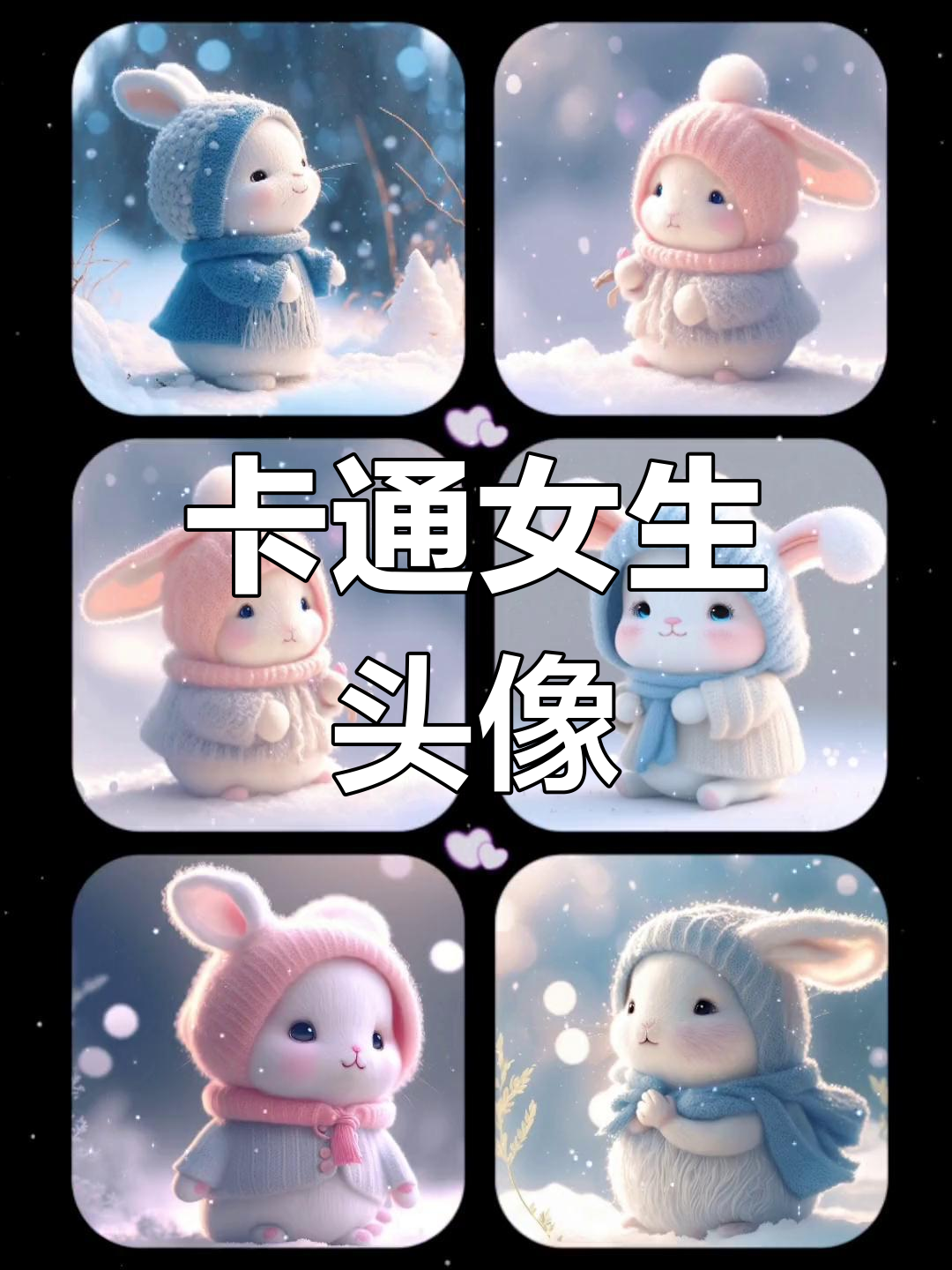 可爱卡通动物头像推荐
