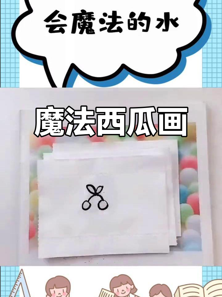 用水彩画出西瓜,简单又有趣!