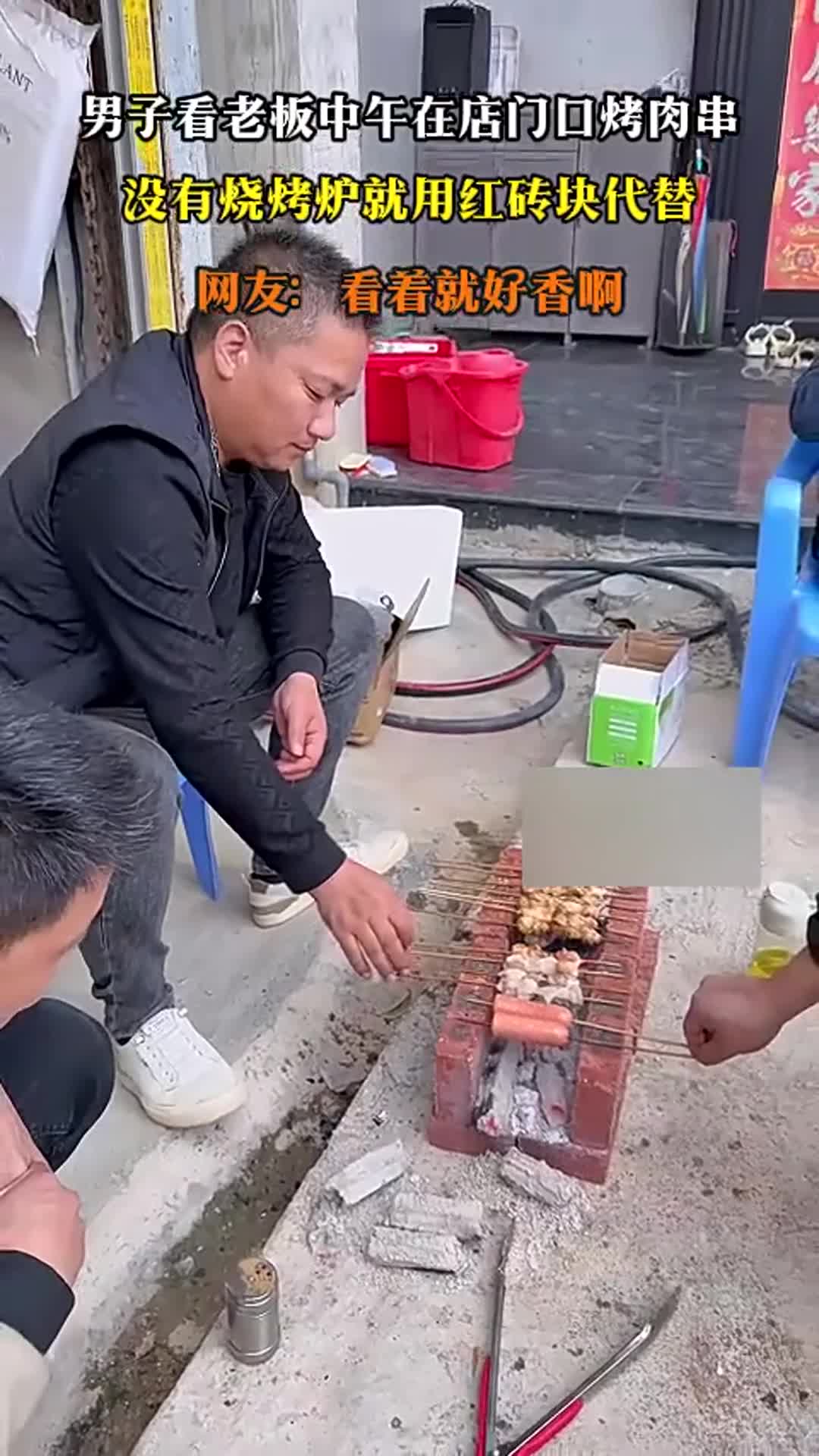 男子惊见老板用红砖块代替烧烤炉,中午店门口烤肉串