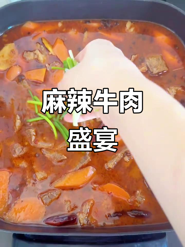 麻辣牛肉火锅，搭配米饭，绝对让你欲罢不能！