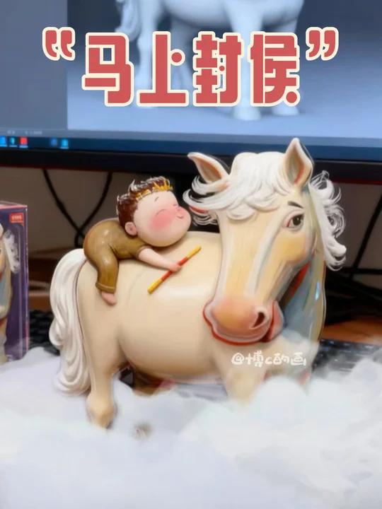 作品又又秒变手办啦｜马上封侯