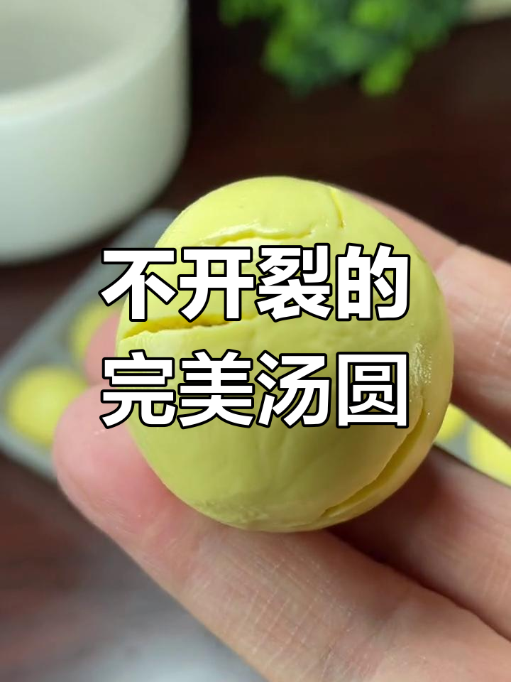 汤圆煮裂怎么办?教你一招不露馅