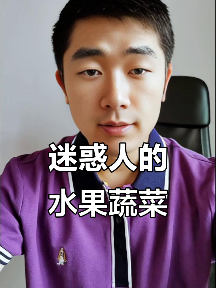 这些蔬菜水果名字误导了你!尝过才知道的真实味道
