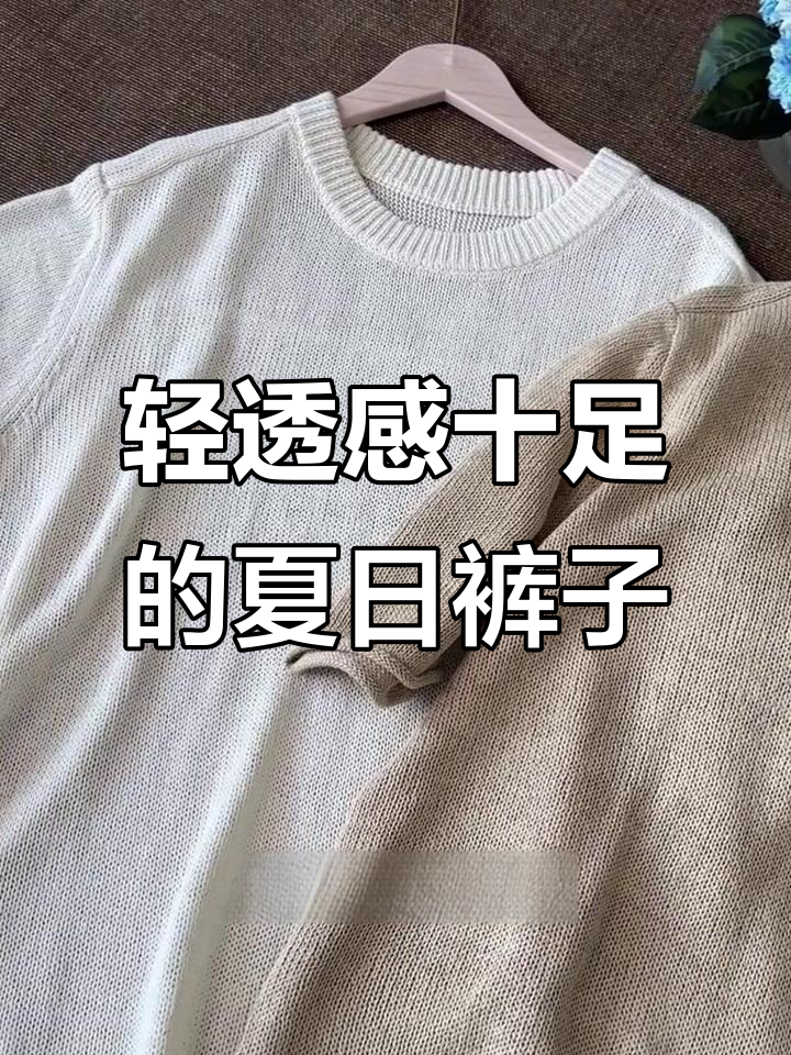 日本进口和纸纱面料,夏季轻薄显瘦穿搭新风潮