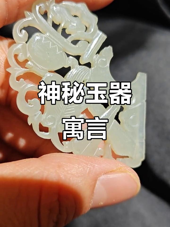 玉雕暗八仙,寓意深远,花篮、团扇与阴阳板各有神奇力量