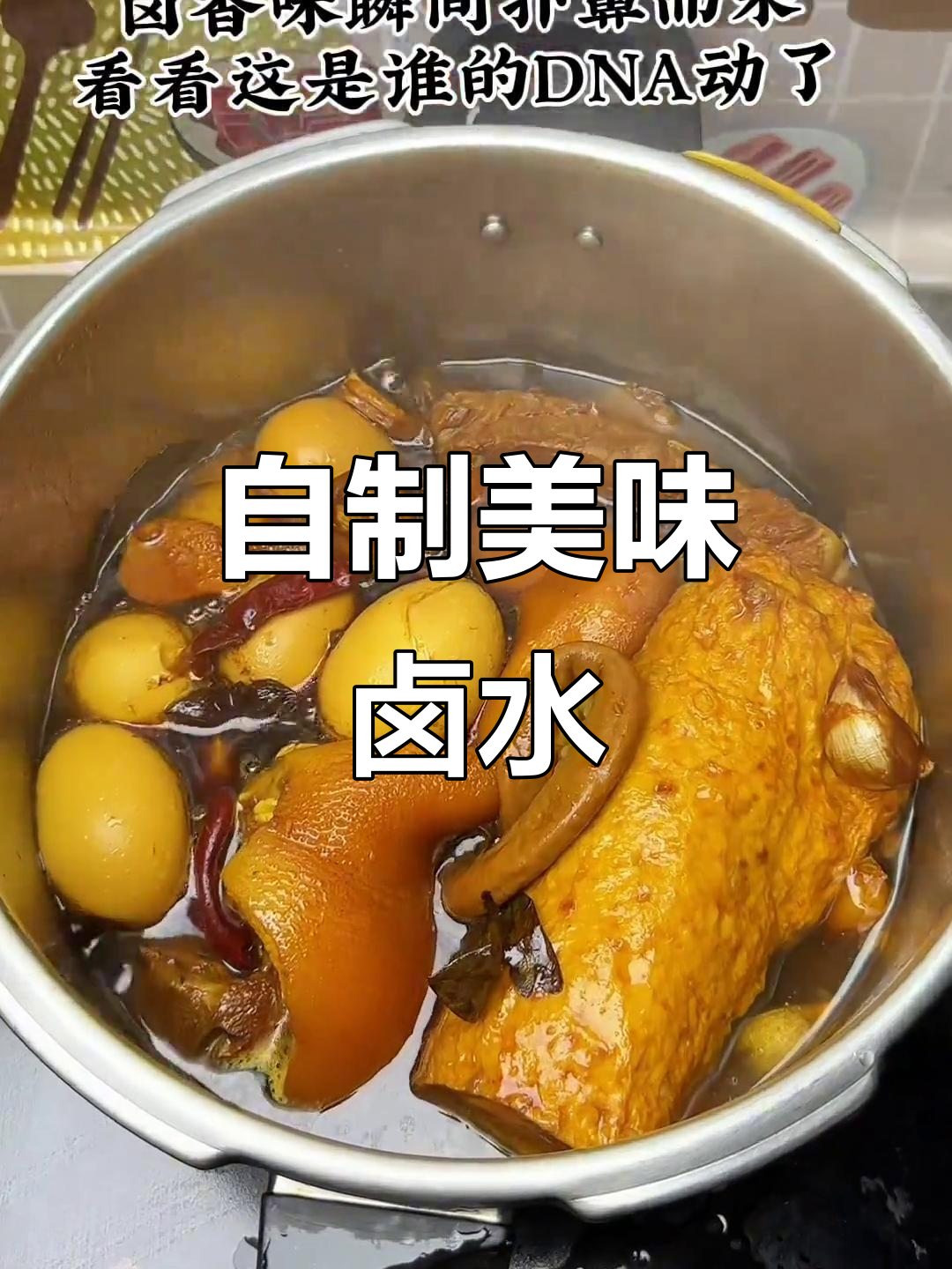 家人都爱,简单又美味的卤水拼盘,健康卫生在家做!