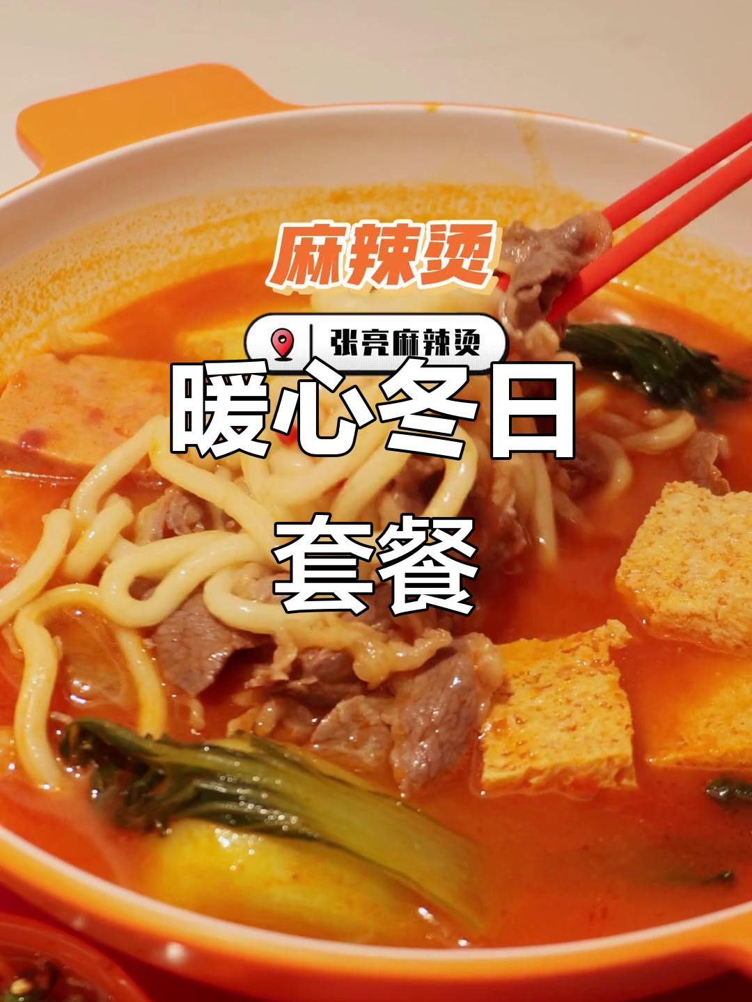 冬季必备九件套,温暖每一刻!