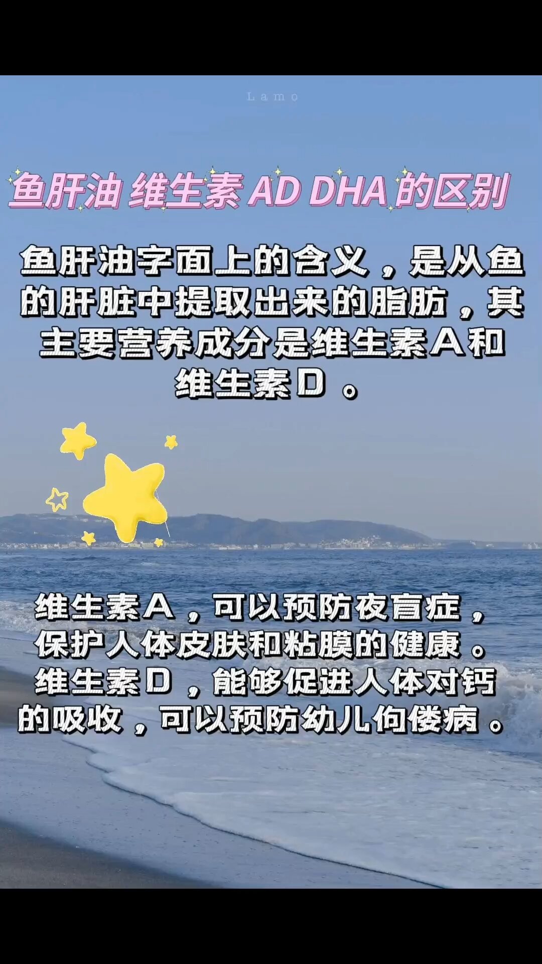 鱼肝油、维生素AD、DHA三者的区别,你知道么