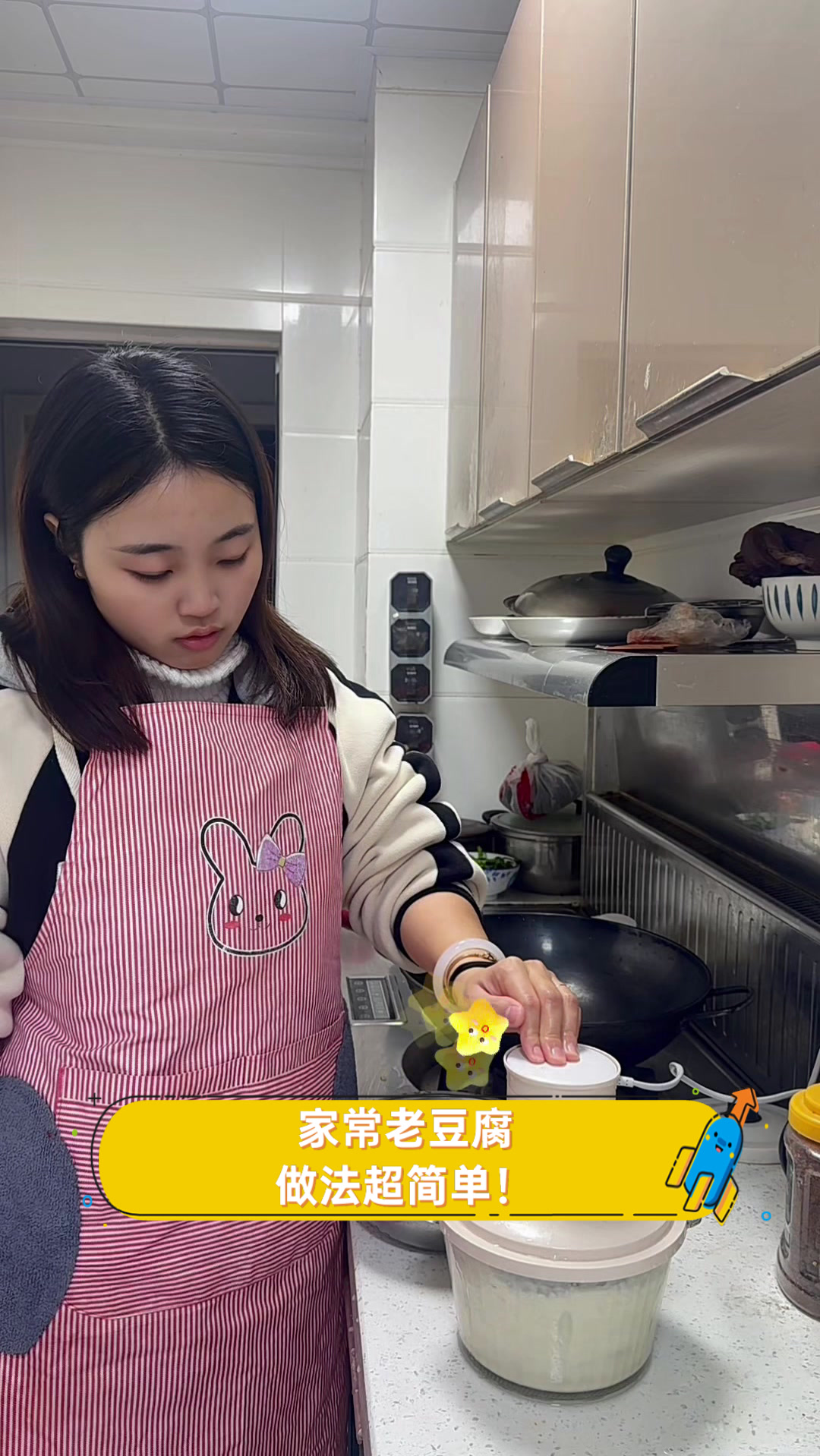 家常老豆腐,做法超简单!