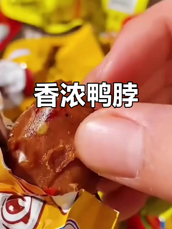 精武鸭脖,肉质鲜嫩,咬下去满口幸福,追剧必备!