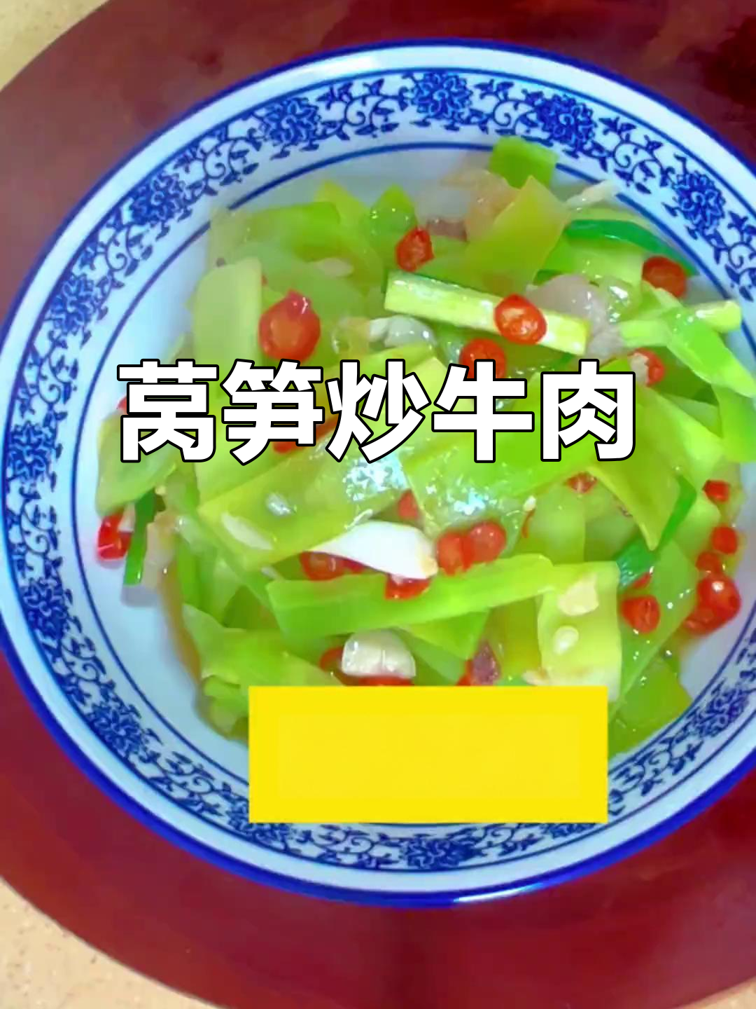 江西小炒莴笋肉,味道超赞!