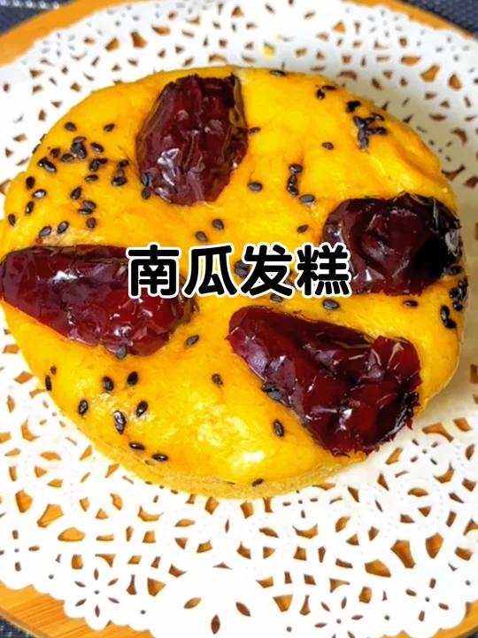 冬天要多吃南瓜,南瓜发糕,蓬松宣软营养健康