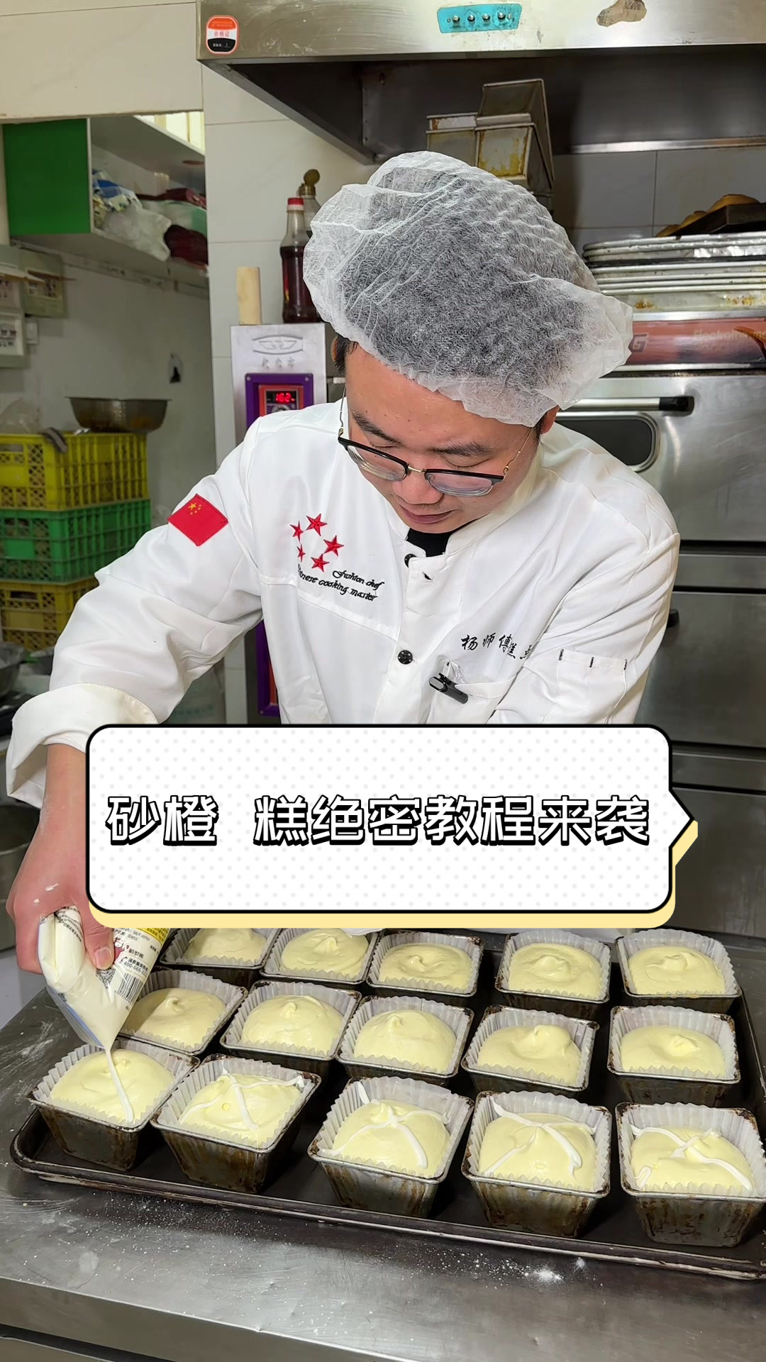 砂橙糕绝密教程来袭