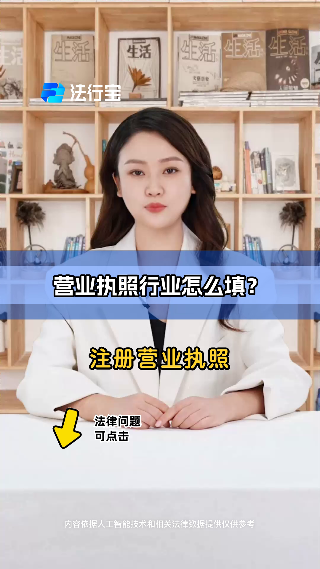 营业执照行业怎么填?