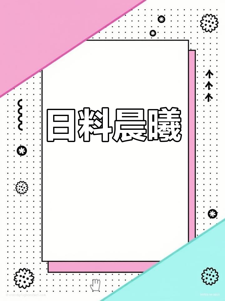 用钢笔描绘日式早餐，精致美味尽显纸上