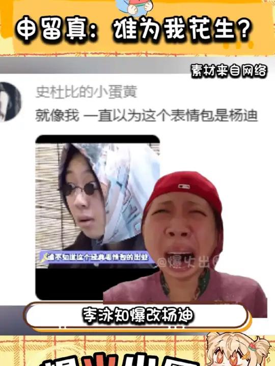 对不起!这些表情包用了那么久才发现我认错人了!