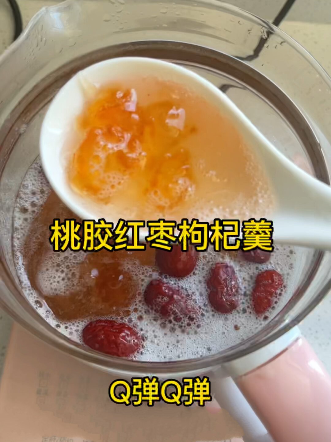 桃胶红枣枸杞羹教程