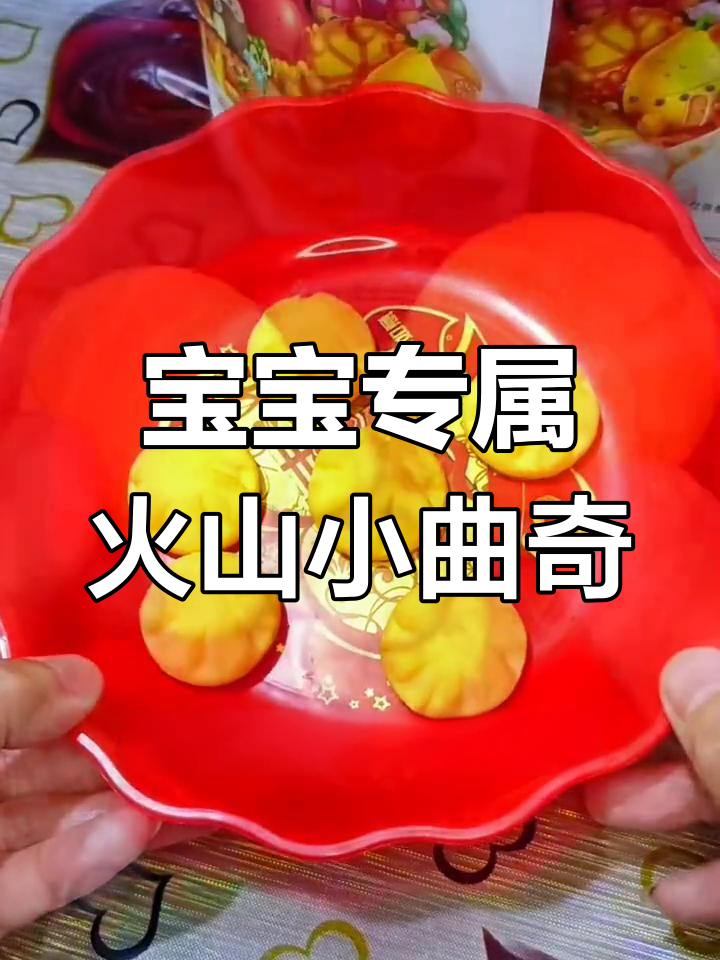 秋田满满火山小曲奇,蔓越莓味饼干,宝宝最爱!