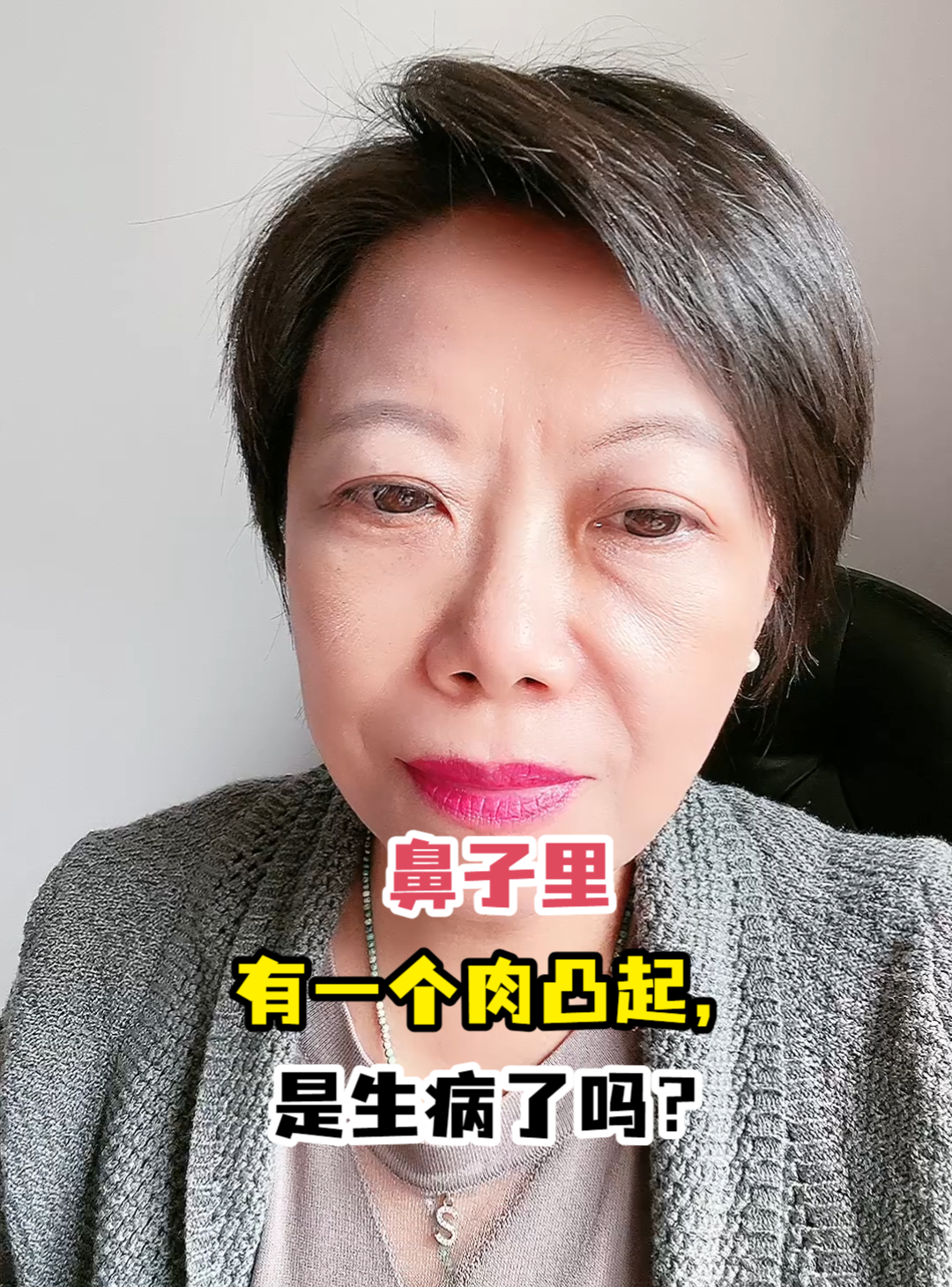 鼻子里有一个肉凸起,是生病了吗?