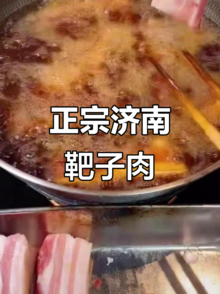 济南传统把子肉,大米饭配汤泡饭过瘾!