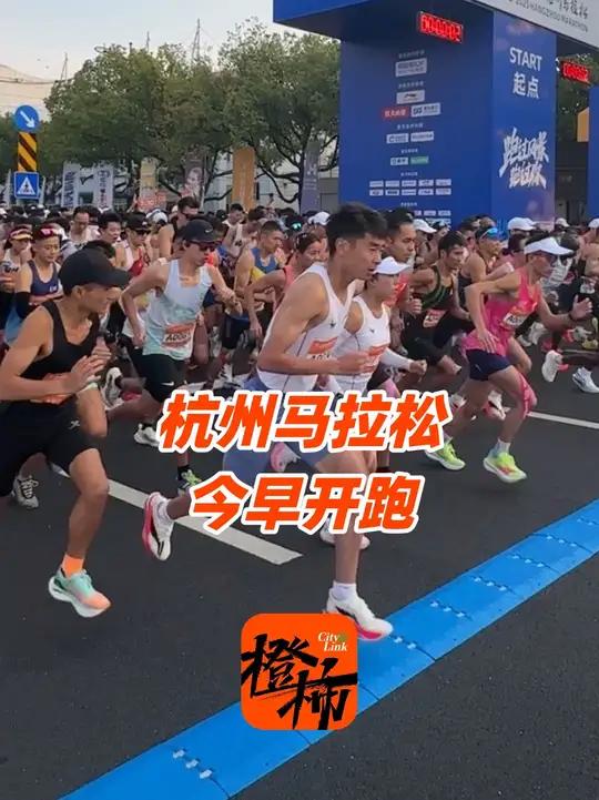 2025杭州马拉松7点开跑,3.2万名跑者打卡西湖钱塘江