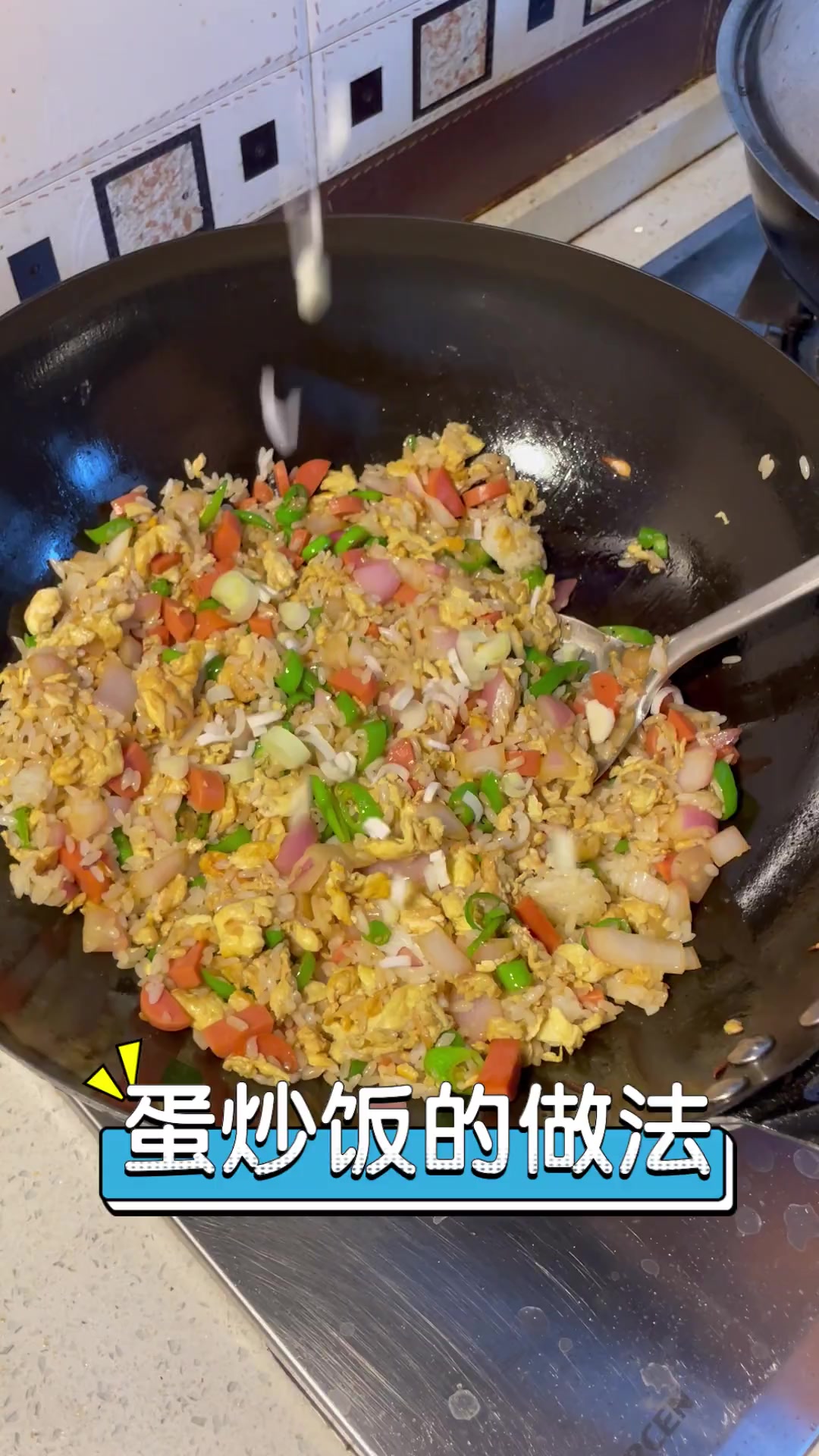 蛋炒饭的做法