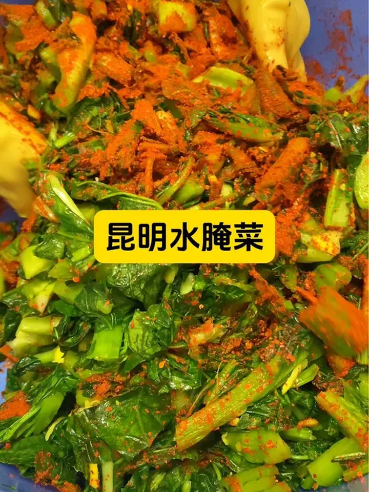 腌酸菜的季节,必须腌一罐昆明人最爱吃的水腌菜