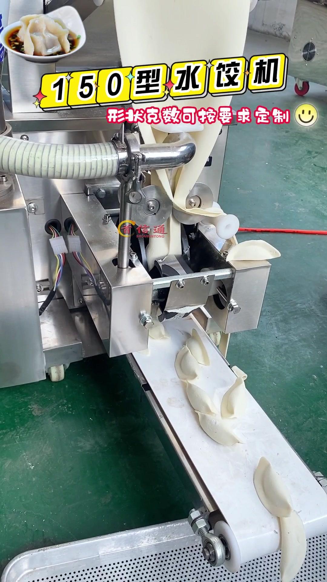 小型 仿手工饺子机,饺子皮厚薄馅量多少可以调节,饺子形状可以定做一分钟可以包70多个饺子的