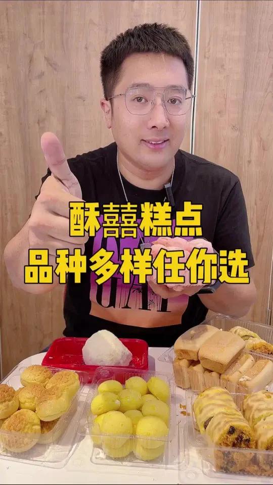 这家新中式糕点店,竟然用动物奶油制作产品,厉害了啊 广饶美食 如阔哥