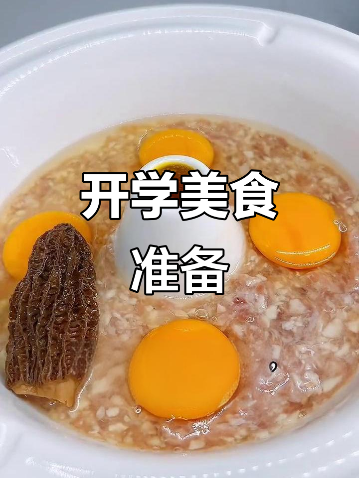 孩子开学，做他们最爱吃的菜。主页有禁忌食物清单哦！