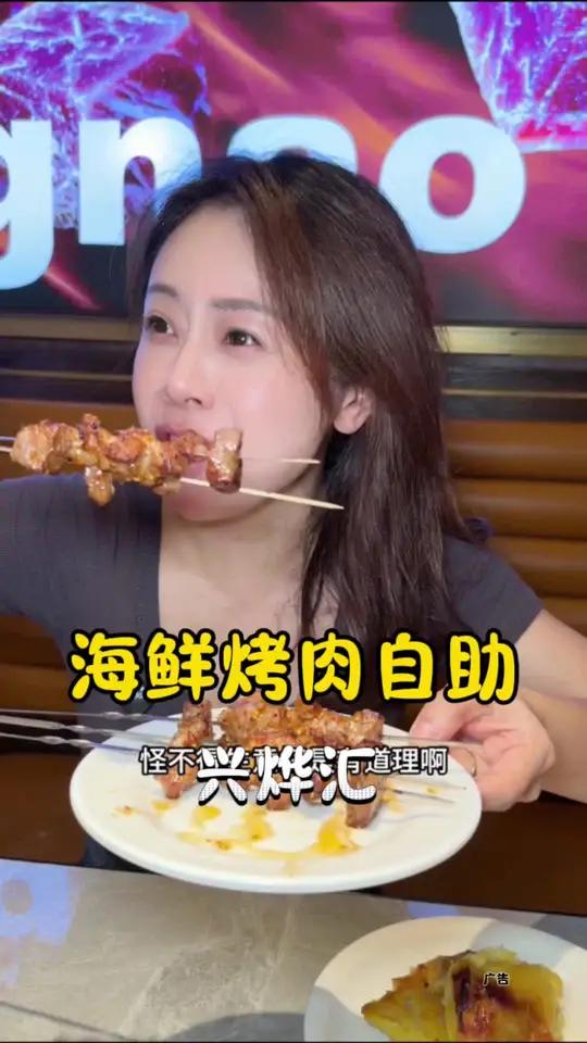 兴烨汇 来中山公园龙之梦吃100出头的自助,榴莲,刺身,海鲜烤肉,关键还不限时,怎么会那么