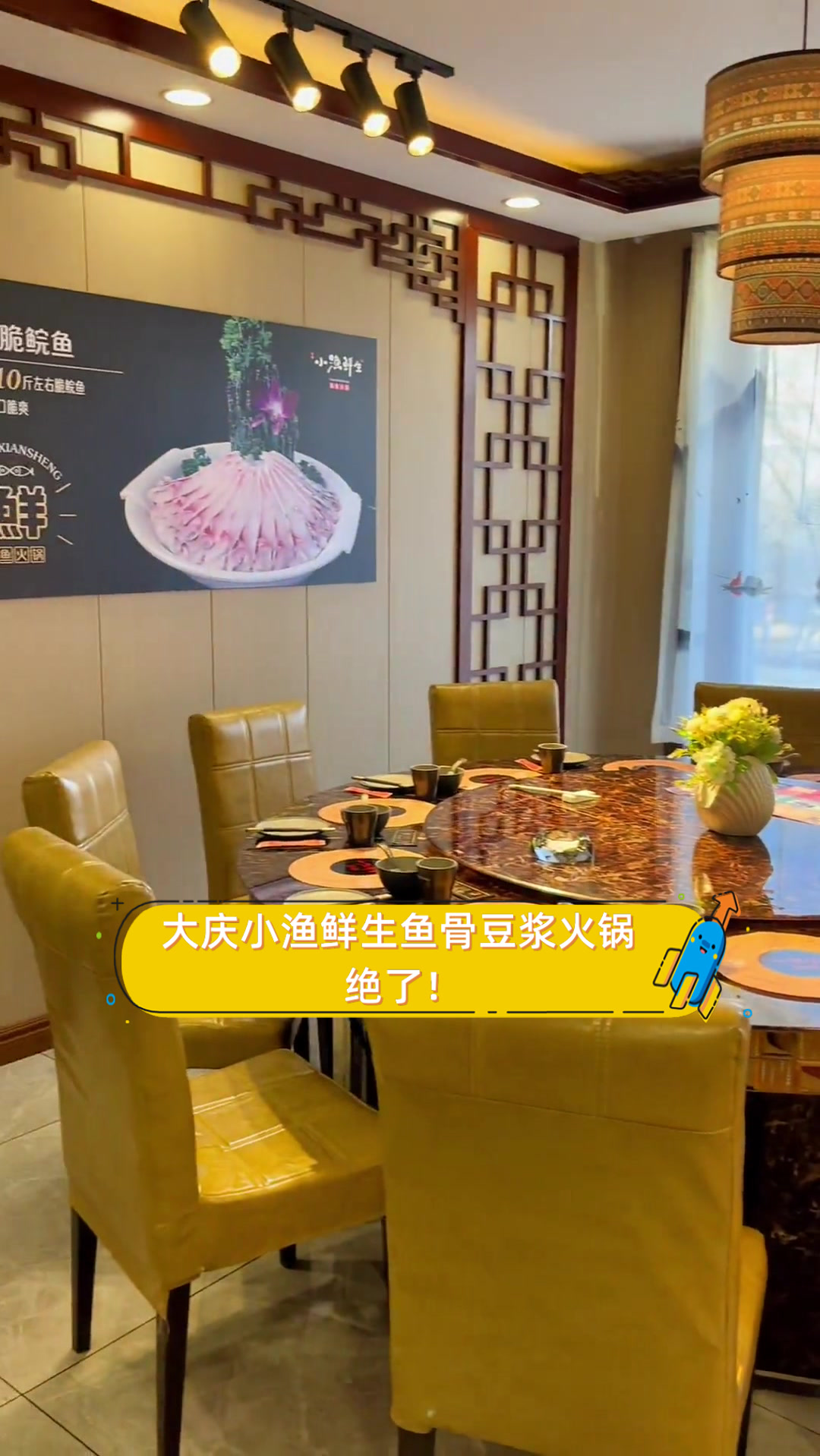 大庆小渔鲜生鱼骨豆浆火锅,绝了!
