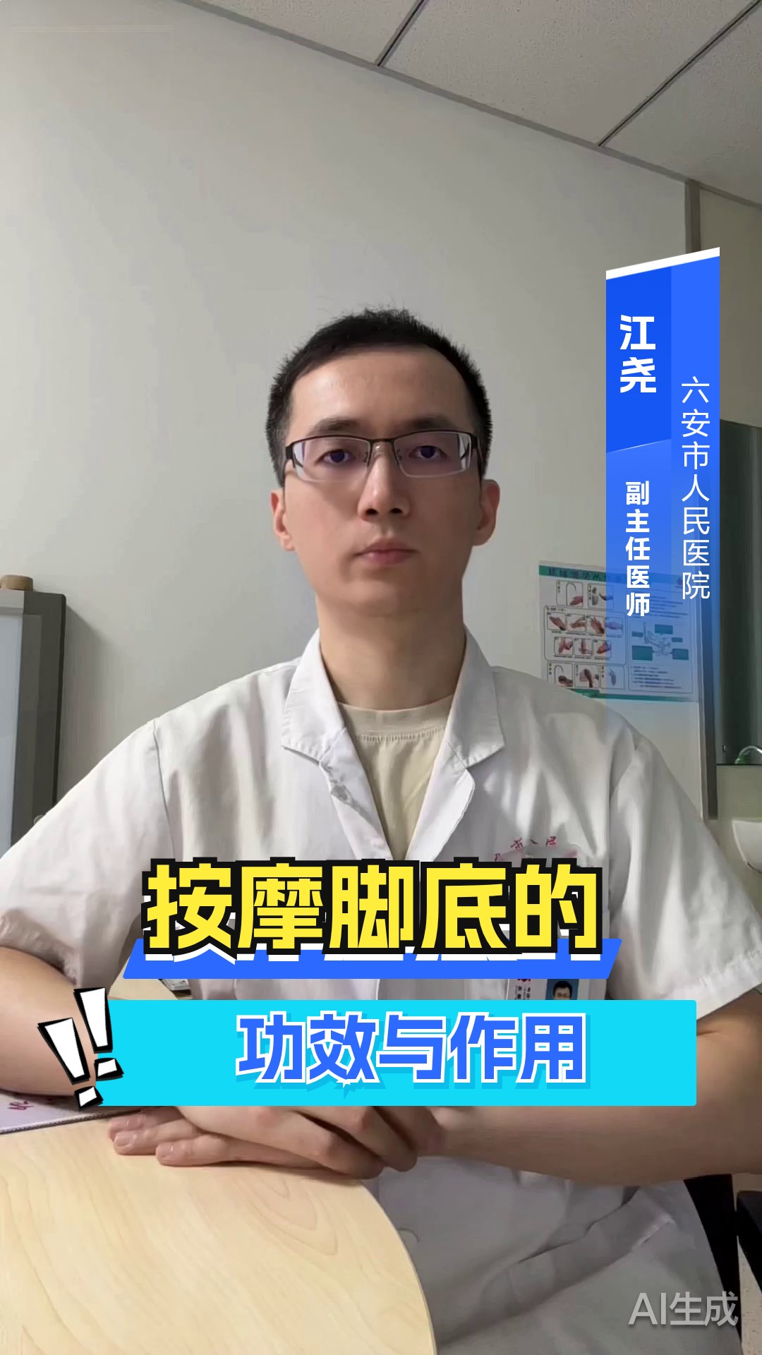 按摩脚底的功效与作用