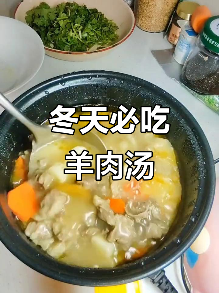 冬季暖心羊肉炖萝卜,家常做法超简单