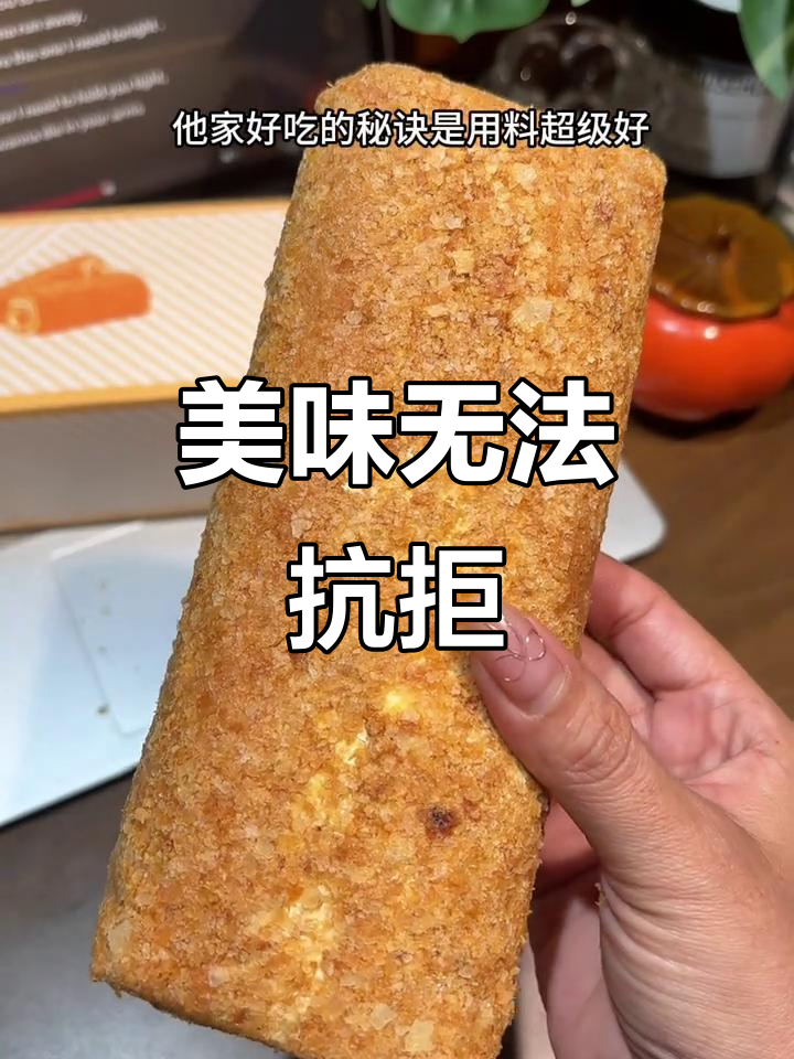 拿破仑蛋糕,口感绝佳,吃一次就停不下来!