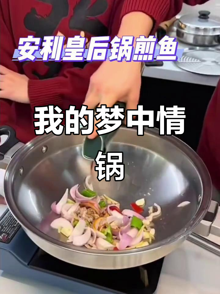 梦想中的厨房神器,安利皇后锅让我爱不释手