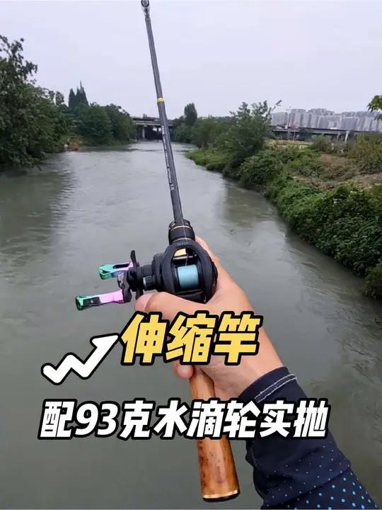 如果你觉得两节微物竿硬,不妨看下我手里这套,只需轻侧抛就很远 竿子是渔帮派旋风ul1.8米