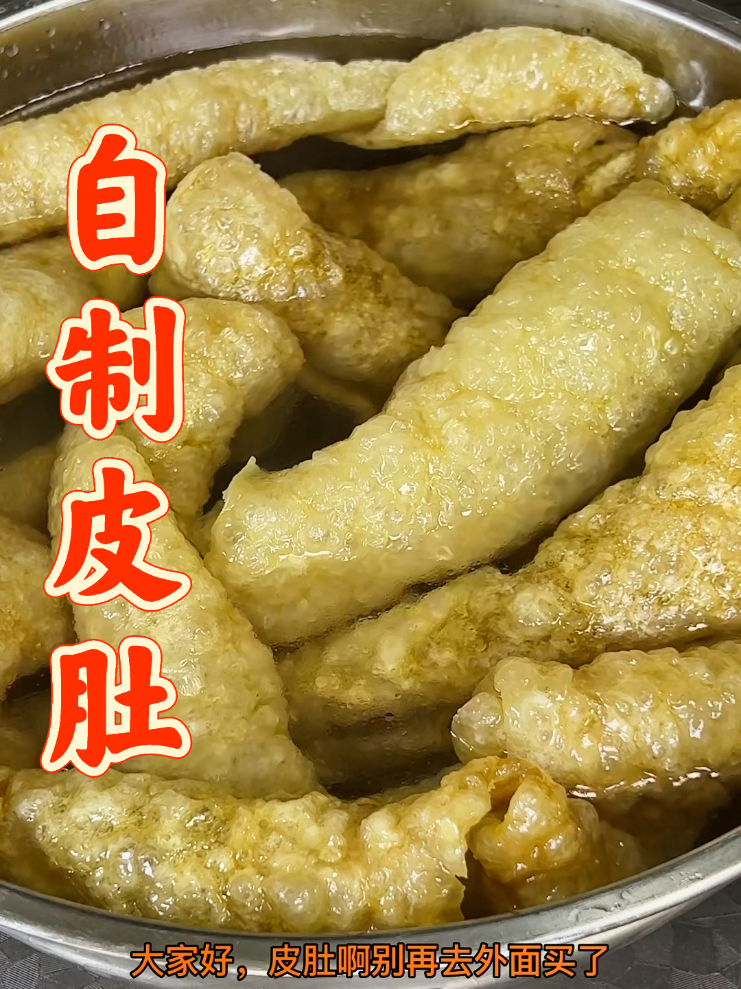 自制皮肚蓬松柔软无添加,炒菜做汤味道好!