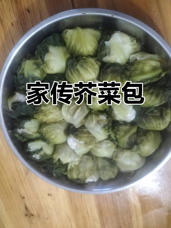 茂名特色芥菜包,妈妈的味道,第一次亲手做